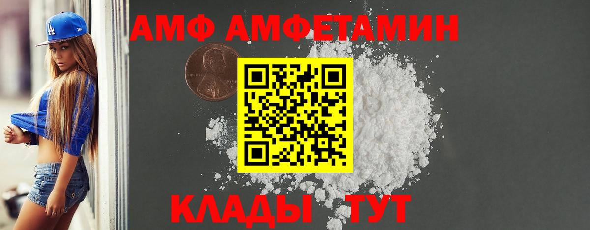 АМФ VHQ  Amphetamine  Сертолово  Вход с VPN 