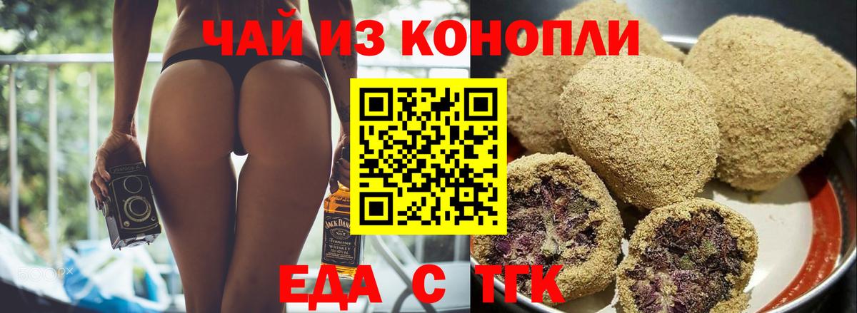 Cannafood конопля  Вход с VPN  Сертолово 
