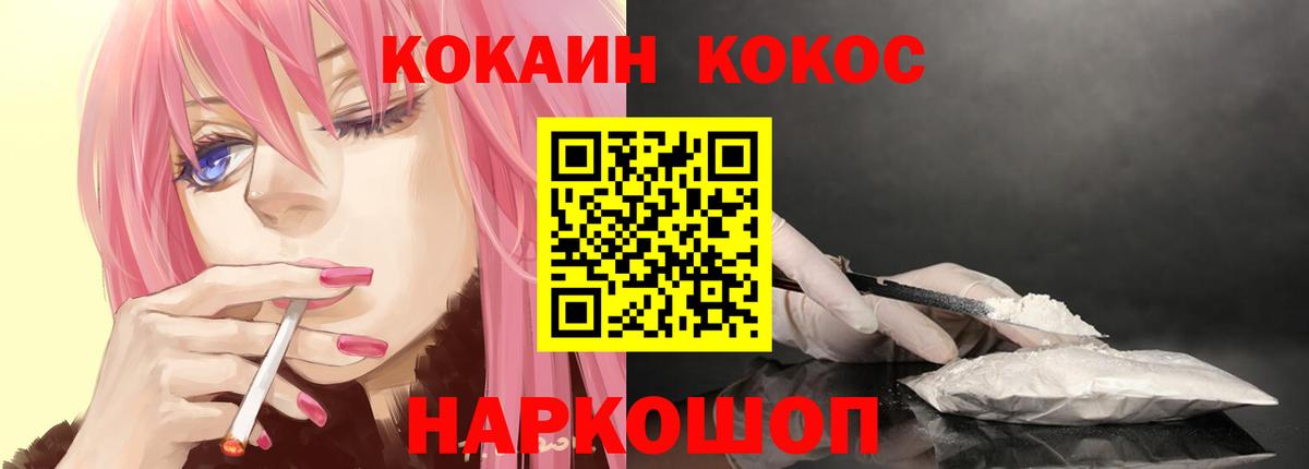Cocaine Боливия Сертолово