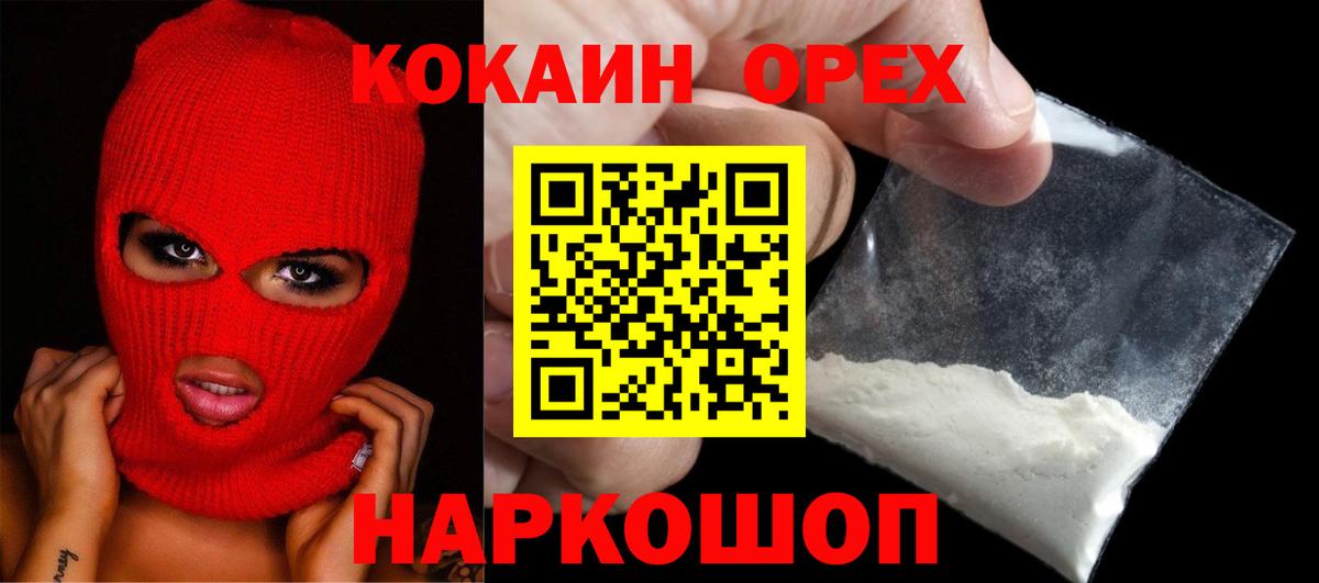 КОКАИН Эквадор  Вход с VPN  Сертолово  Кокаин Перу 