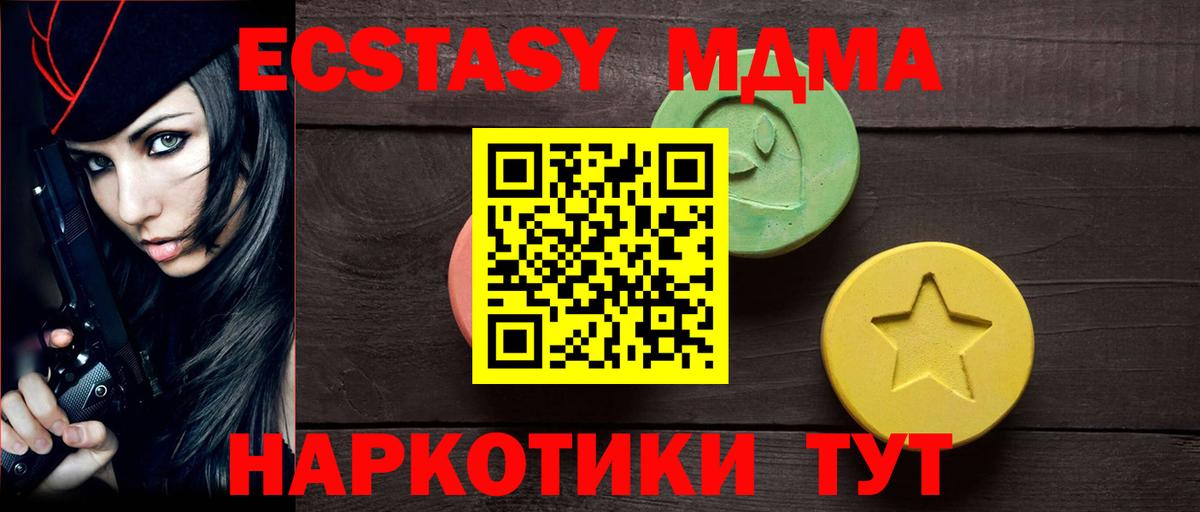 Ecstasy диски Сертолово