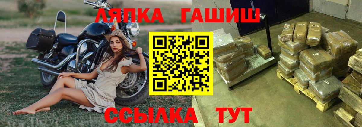 Сертолово  ГАШИШ hashish  Вход с VPN  ГАШ  ГАШ гарик 