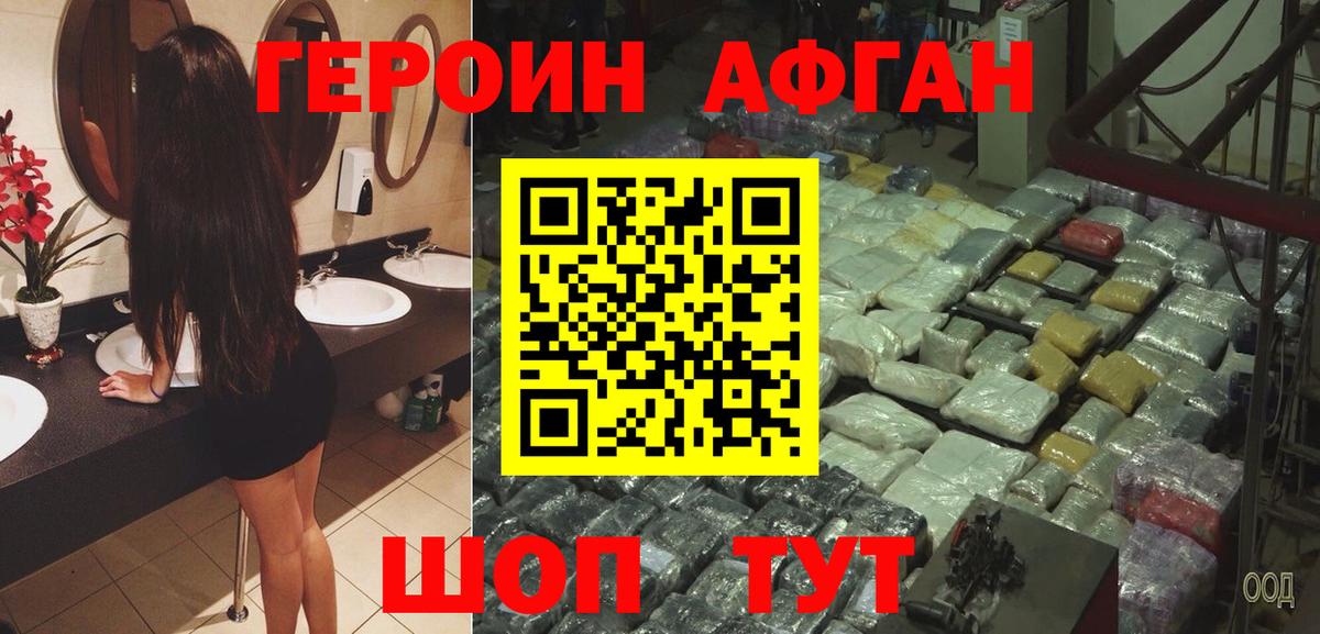 Героин белый  Вход с VPN  Сертолово 
