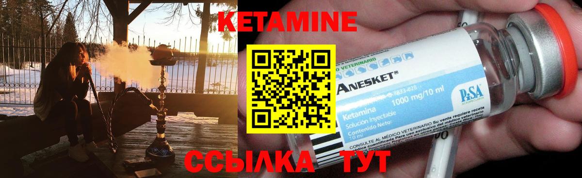 Сертолово  Кетамин ketamine  Вход с VPN 