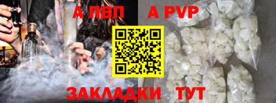 спайс Рузаевка