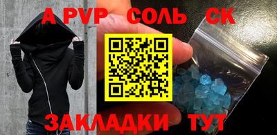 спайс Рузаевка