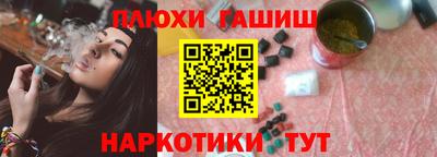 синтетический гашиш Рыбинск