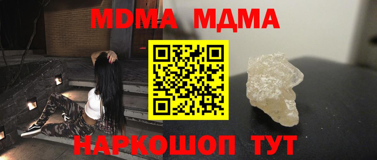 MDMA crystal Сертолово
