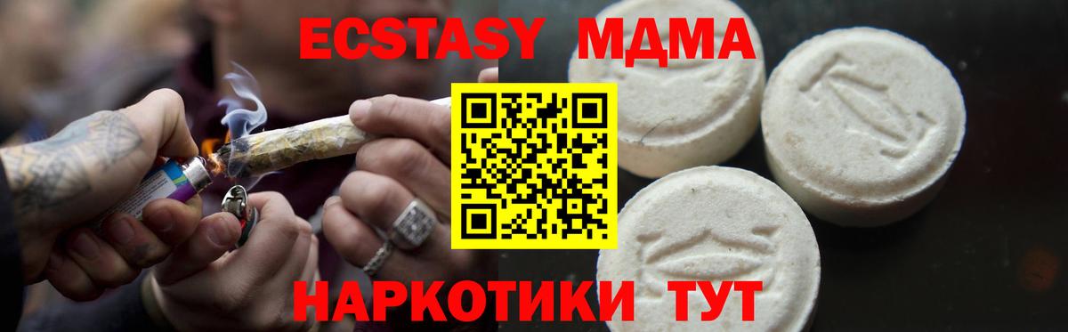 Сертолово  MDMA кристаллы  MDMA crystal  Вход с VPN 