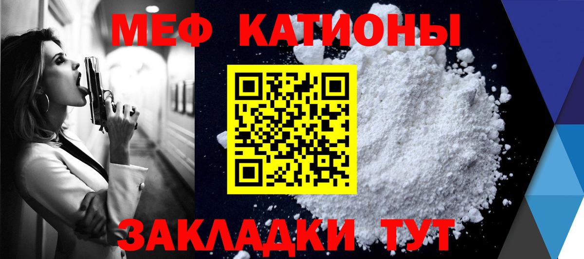 Меф  Меф 4 MMC  МЯУ-МЯУ  Меф кристаллы  Вход с VPN  Сертолово 