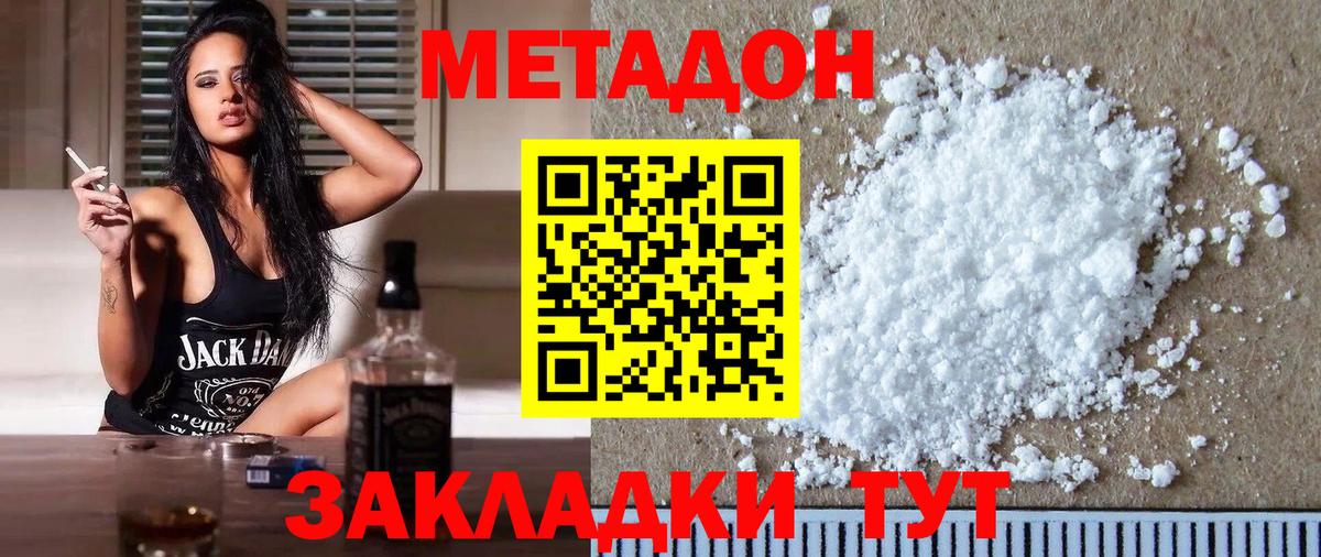 Сертолово  Метадон VHQ  Вход с VPN  Метадон мёд 